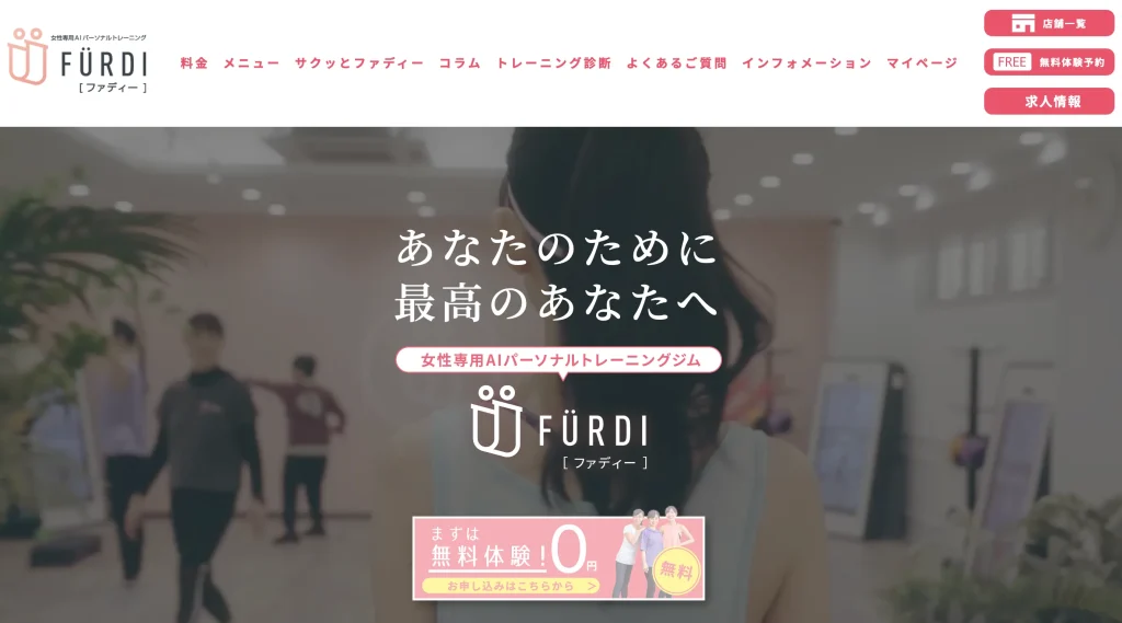 ファディー公式