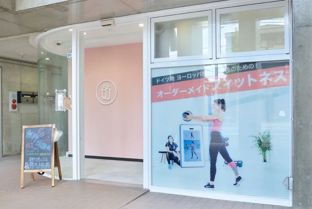 ファディー京都北山店の正面
