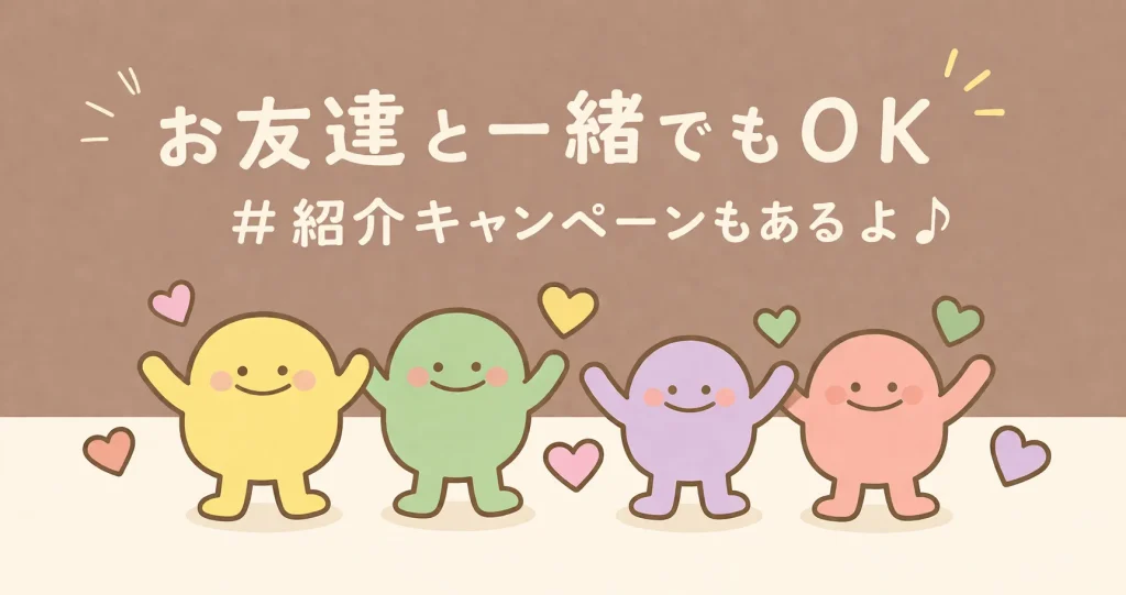 ファディーの友達紹介キャンペーン