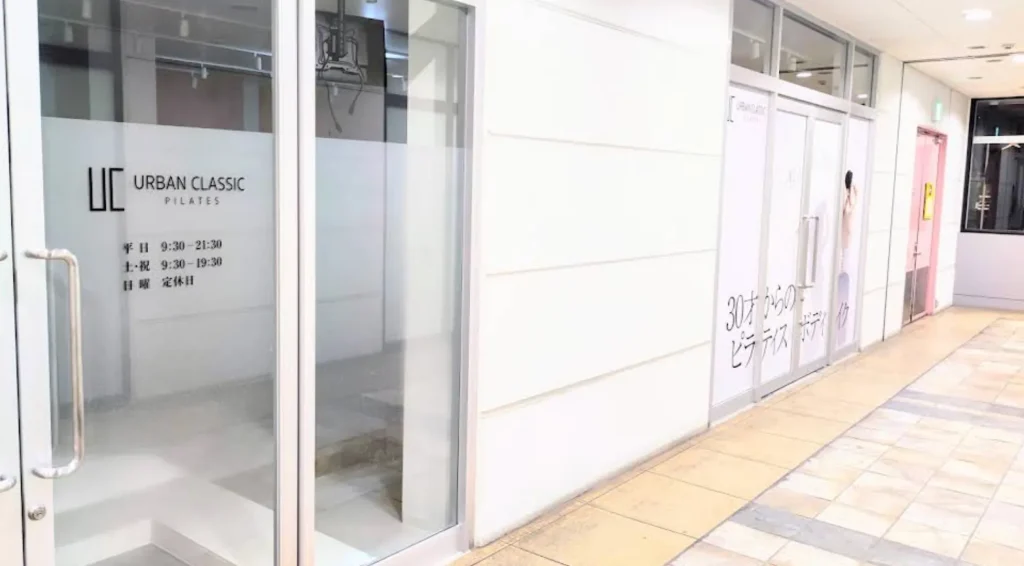 URBAN CLASSIC PILATES 海老名の外観