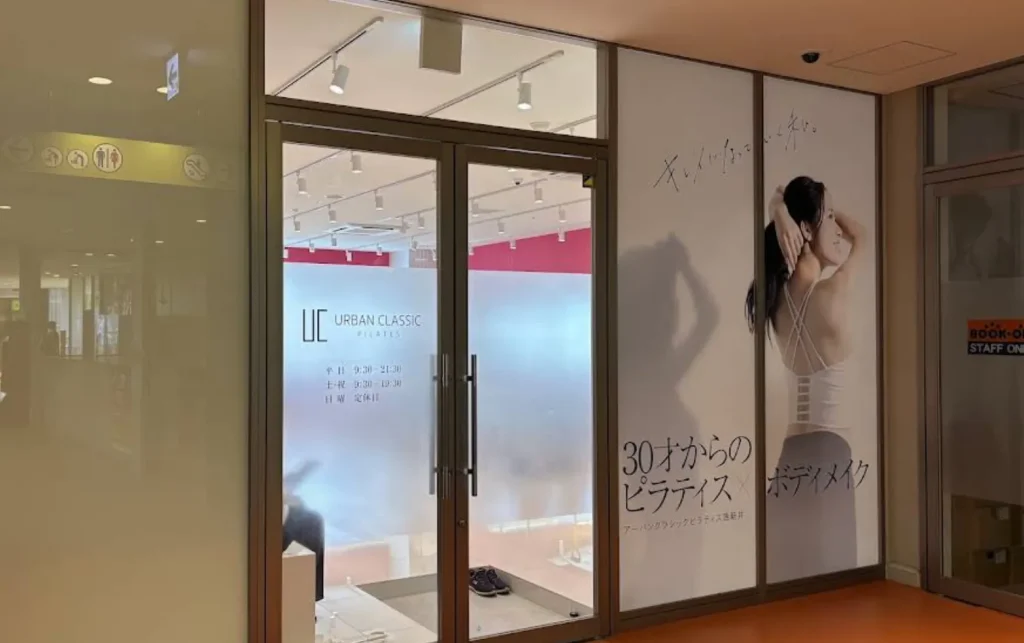 URBAN CLASSIC PILATES 西新井の雰囲気①