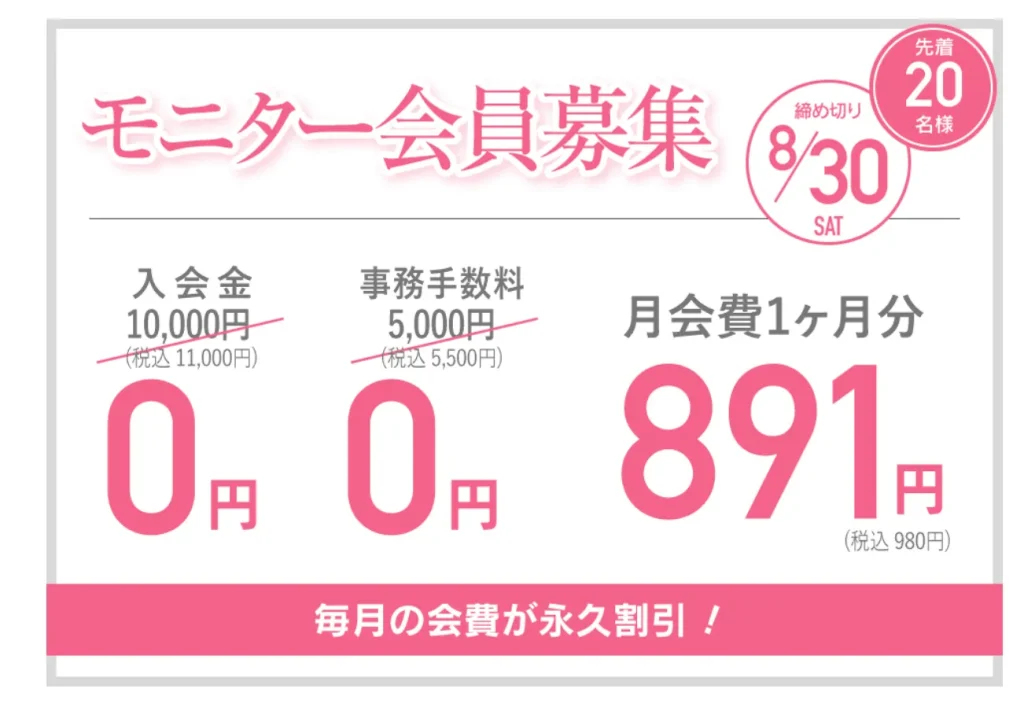 Urban Classic Pilatesのキャンペーン内容