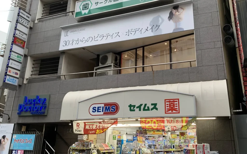 Urban Classic Pilates日暮里の外観