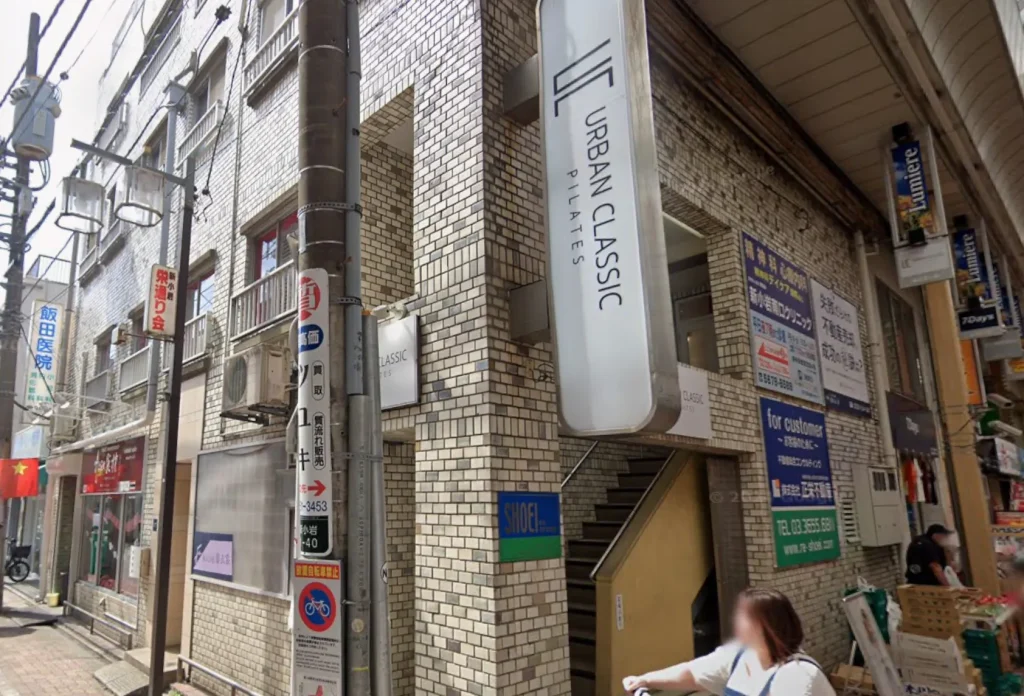 アーバンクラシックピラティス新小岩の外観