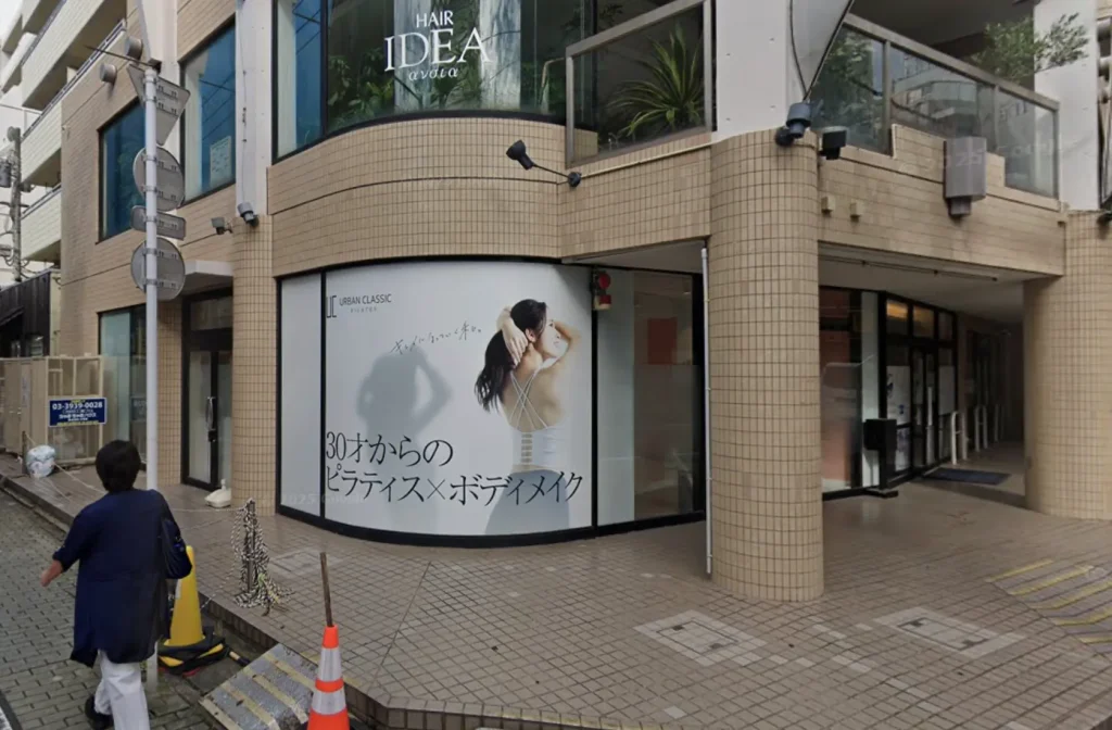 Urban Classic Pilates 竹ノ塚の外観