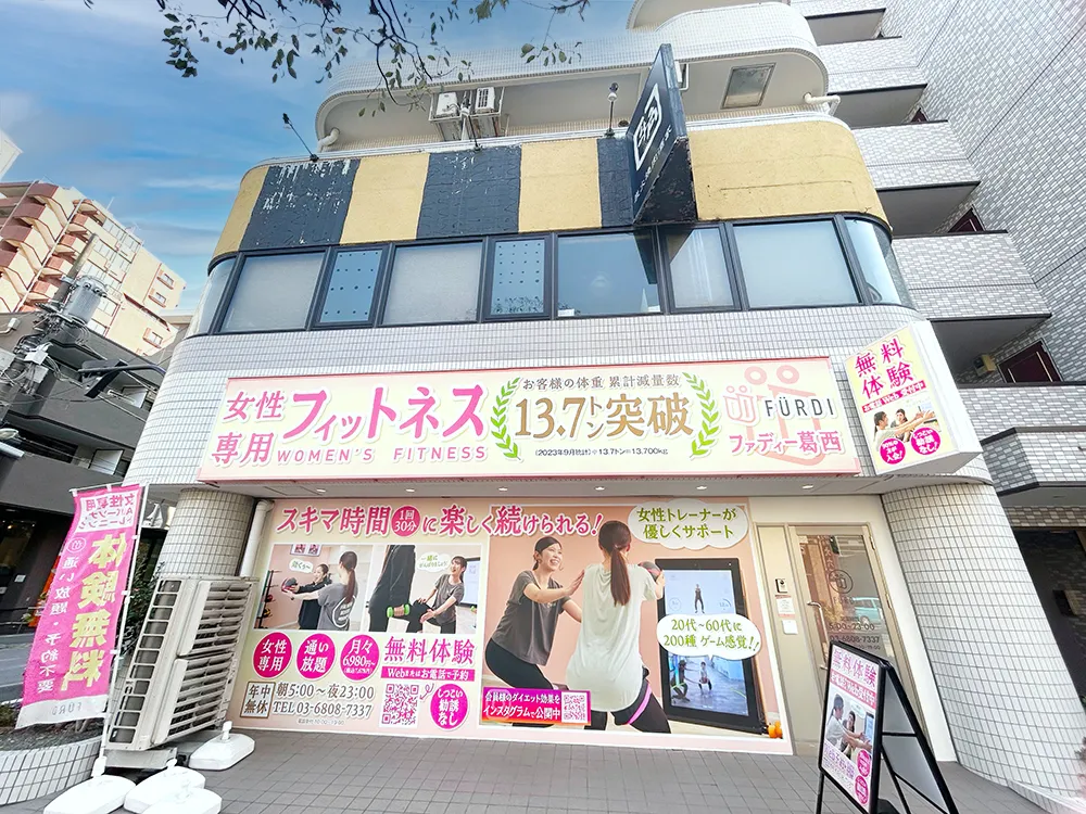 ファディー葛西店の外観