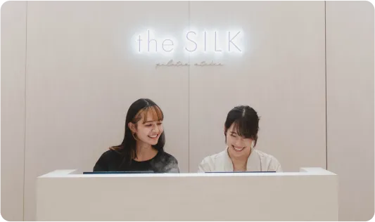 the SILK 無料体験の受付