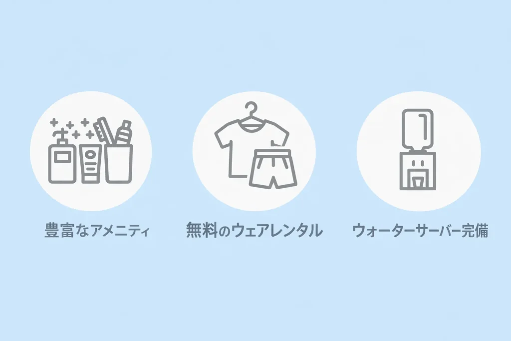セレスティア船橋店で用意されているもの