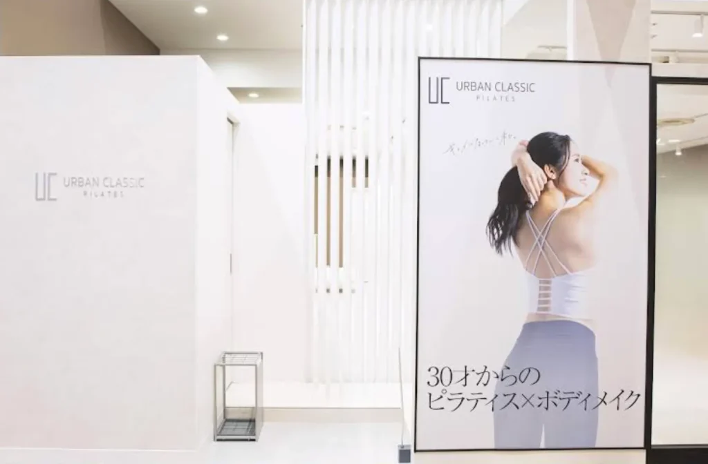 Urban Classic Pilates 調布の雰囲気